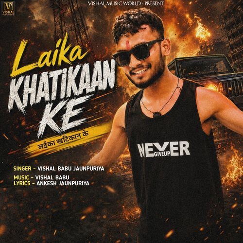 Laika Khatikaan Ke (Bhojpuri)