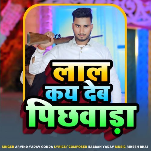 Lal Kay Deb Pichhwada