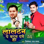 Lalten Pe Batan Debau Ha
