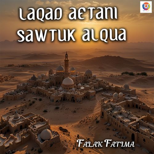 Laqad Aetani Sawtuk Alqua