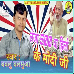 Leja 500 Va Hilo Ke Modi Ji (Bhojpuri Song)-EjcGSS1RYAI