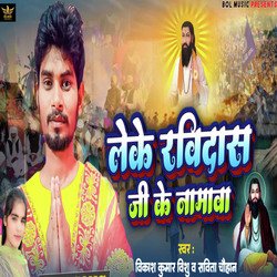 Leke Ravidas Ji Ke Namawa-EhIadCxjY2U