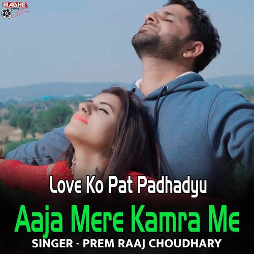 Love Ko Pat Padhadyu Aaja Mere Kamra Me