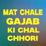 MAT CHALEGAJAB KI CHAL CHHORI