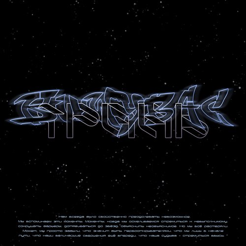 Точка отсчёта