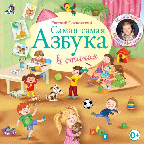 Буква Рр cover art