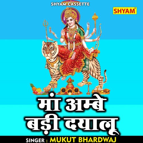 Maa Ambe Badi Dayalu Songs Download - Free Online Songs @ JioSaavn