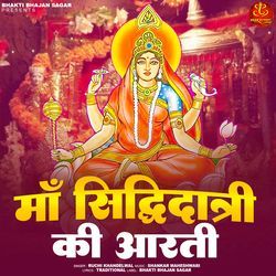 Maa Sidhidatri Ki Aarti-IS4ZYDFkbwY