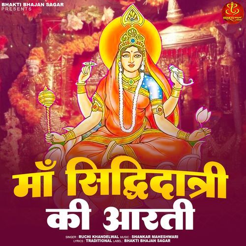 Maa Sidhidatri Ki Aarti