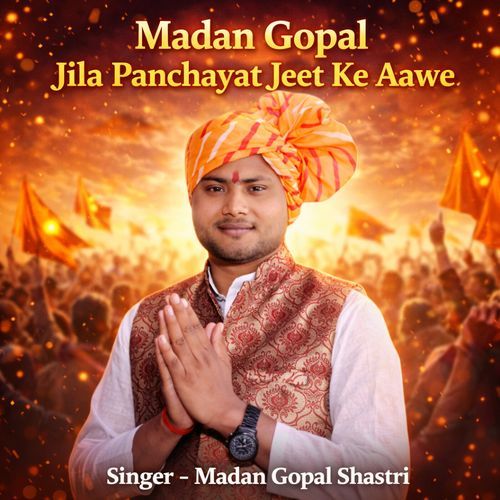 Madan Gopal Jila Panchayat Jeet Ke Aawe