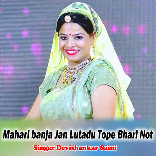 Mahari banja Jan Lutadu Tope Bhari Not