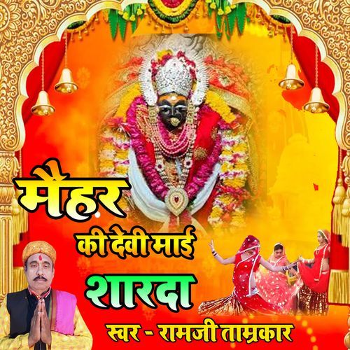 Maihar Ki Devi Mai Sharda