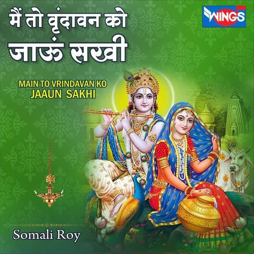 Main to Vrindavan Ko Jaaun Sakhi
