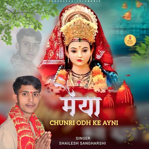 Maiya Chunri Odh Ke Ayni