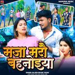 Maja Marau Bahanoiya