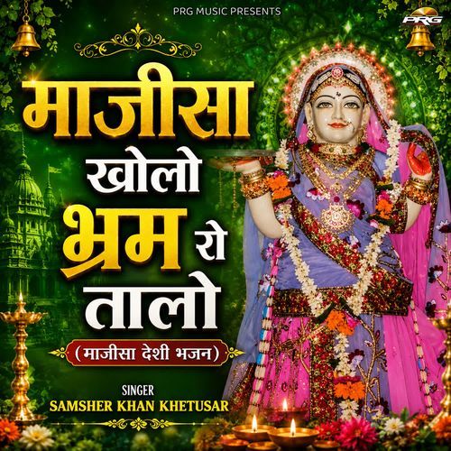 Majisha Kholo Bhram Ro Talo (Majisha Desi Bhajan)