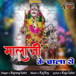 Malaji Ke Chala Ye