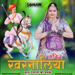 Mandir Kharnalya Me Bango Murat Tejal Ki Chamke