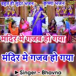 Mandir Mei Gazab Ho Gya