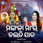 Mangala Maa Ra Chaiti Jata