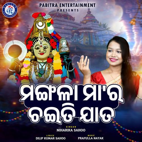 Mangala Maa Ra Chaiti Jata