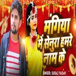 Mangiya Me Senora Hamre Name Ke