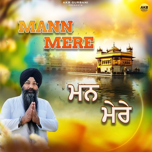Mann Mere