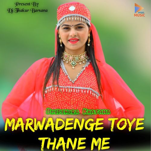 Marwadenge Toye Thane Me