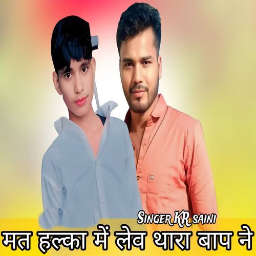 Mat Halka Me Lev Thara Baap Ne