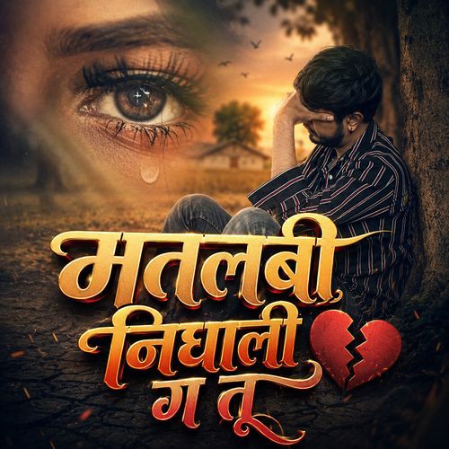 Matlabi Nighali Ga Tu