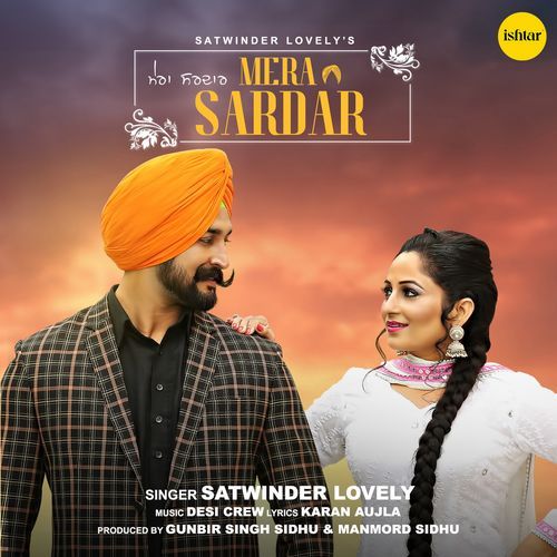 Mera Sardar