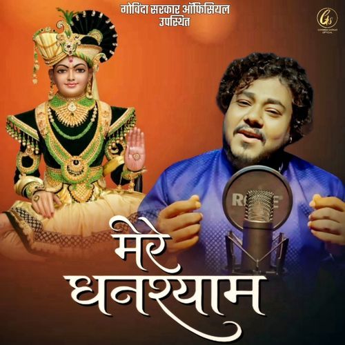 Mere Ghanshyam