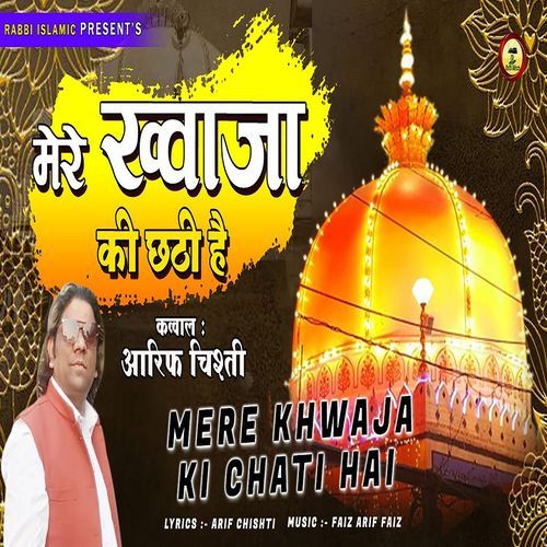 Mere Khwaja Ki Chati Hai