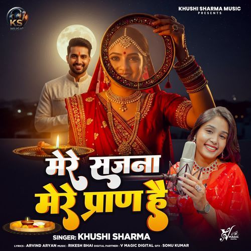 Mere Sajna Mere Pran Hai