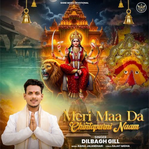 Meri Maa Da Chintapurni Naam