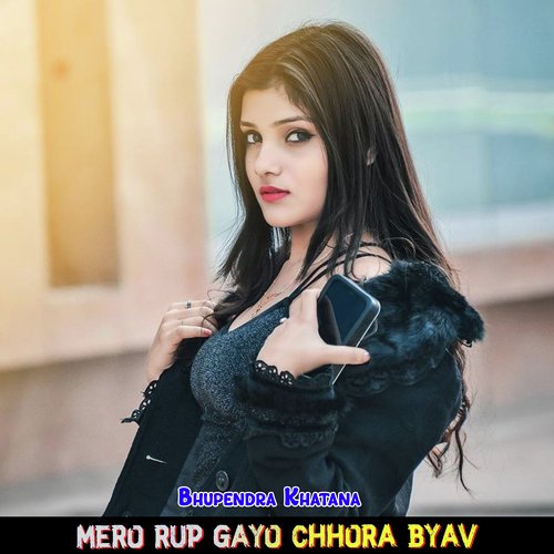 Mero Rup Gayo Chhora Byav