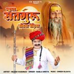 Mhara Satguru Baniya Vediya