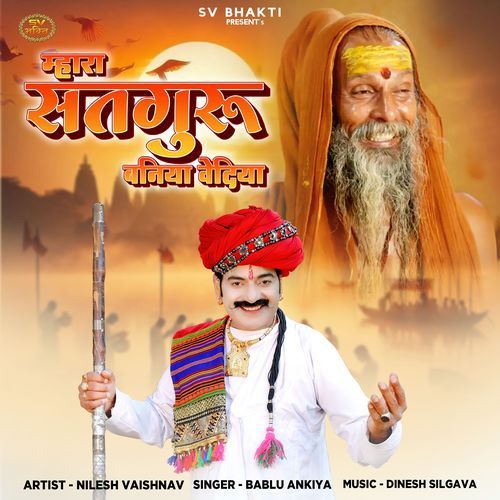 Mhara Satguru Baniya Vediya