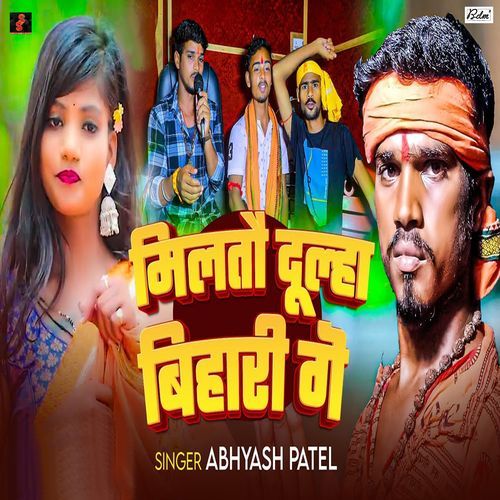 Miltau Dulha Bihari Ge