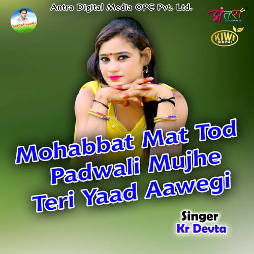 Mohabbat Mat Tod Padwali Mujhe Teri Yaad Aawegi