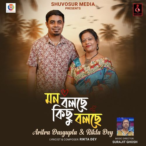 Mon Bolchhe Kichu Bolchhe (Duet)