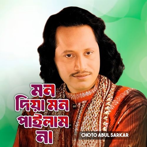 Mon Diya Mon Pailam Na