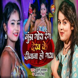 Munda Gora Rang Dekh Ke Deewana Ho Gaya (bhojpuri)-CgwnWSt1Xl0