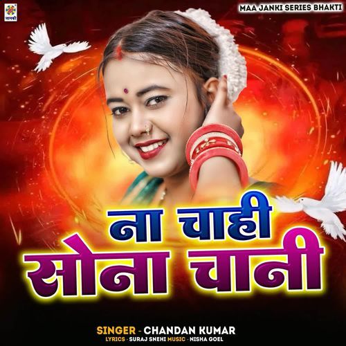 Na Chahi Sona Chani