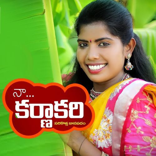 Na Karunakari