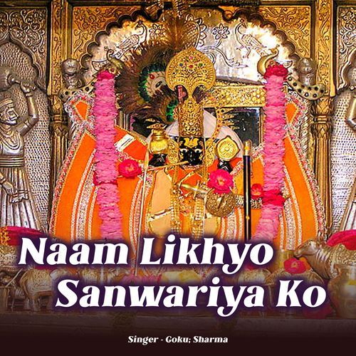 Bala Ji Ke Jai  Jai Kar