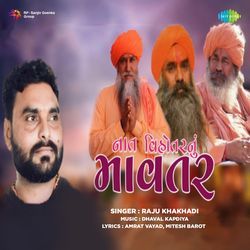 Naat Vihotar Nu Mavtar-SR0sWCBHcHU