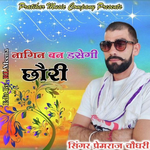 Nagin Ban Dasegi Chori