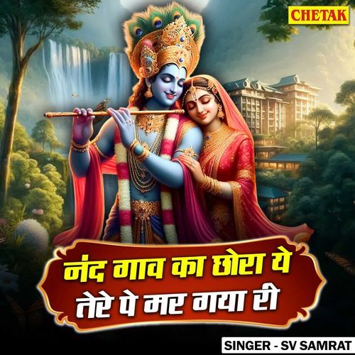 Nand Gaon Ka Chhora Ye Tere Pe Mar Gaya Ri