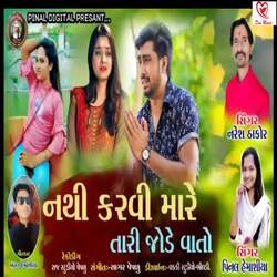 Nathi Karvi Mare Tari Jode Vato-QwlSSE1ZYmE